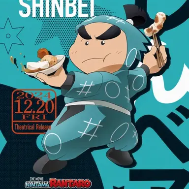 Profile image of Shinbei