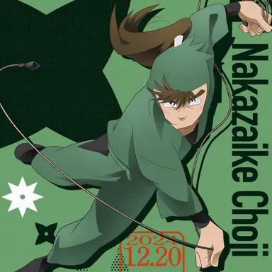 Profile image of Choji