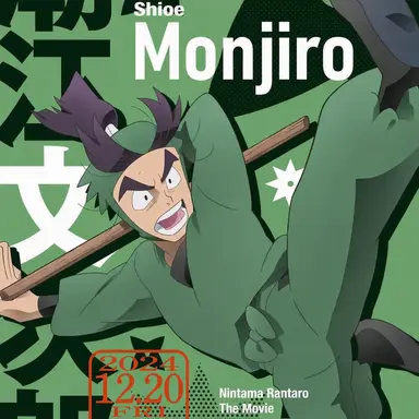 Profile image of Monjiro