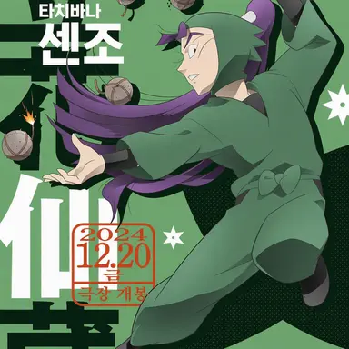 Profile image of 센조