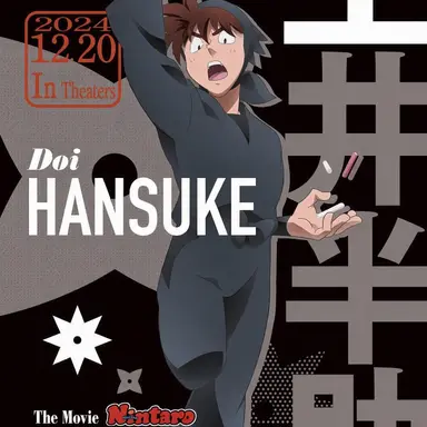 Profile image of Hansuke Doi
