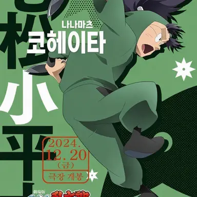 Profile image of 코헤이타