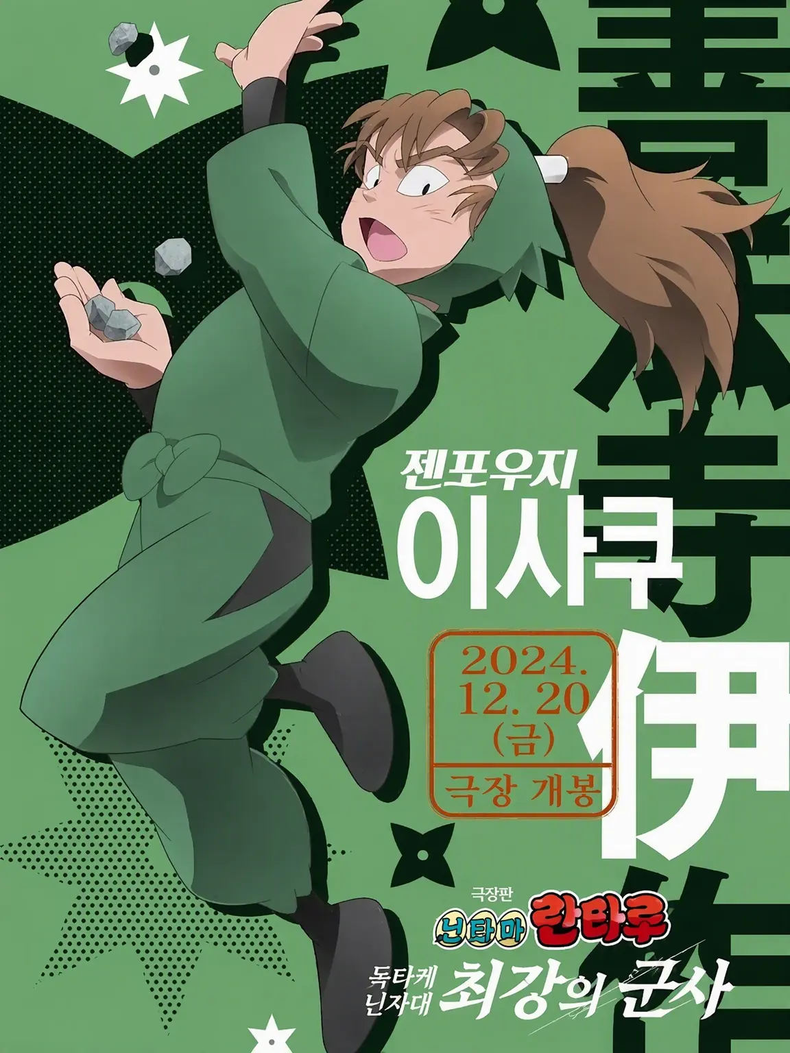 Yuran56789의 닌타마 란타로