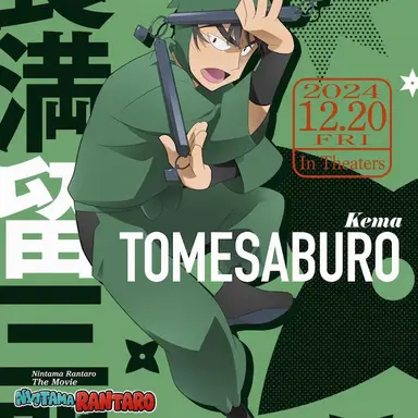 Profile image of Tomesaburo