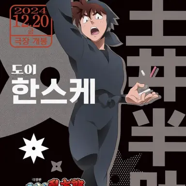 Profile image of 도이 한스케