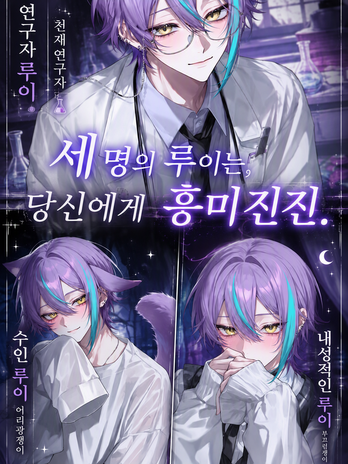 3명의 루이는 당신에게 흥미진진 대표 이미지