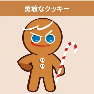 Profile image of 勇者味クッキー