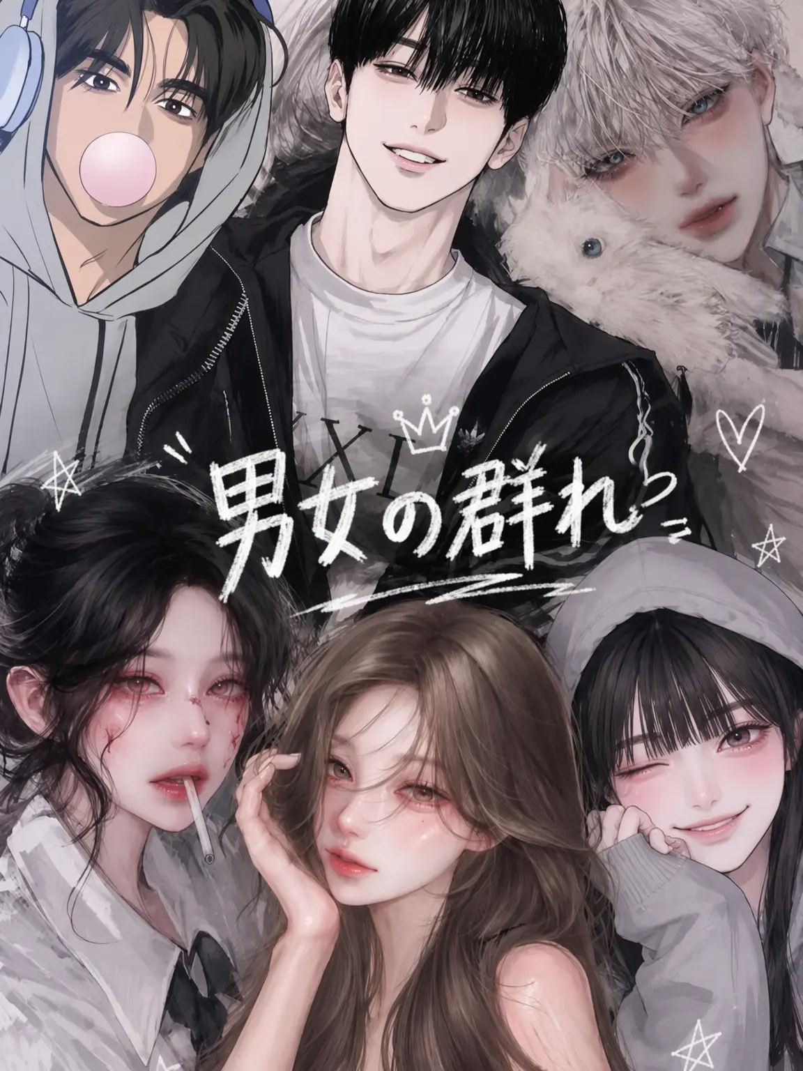 PinkCell8286의 男女グループ + 修学旅行