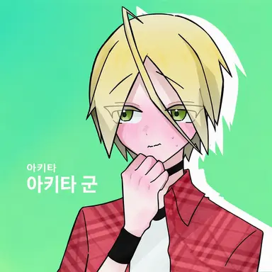 Profile image of 아키타