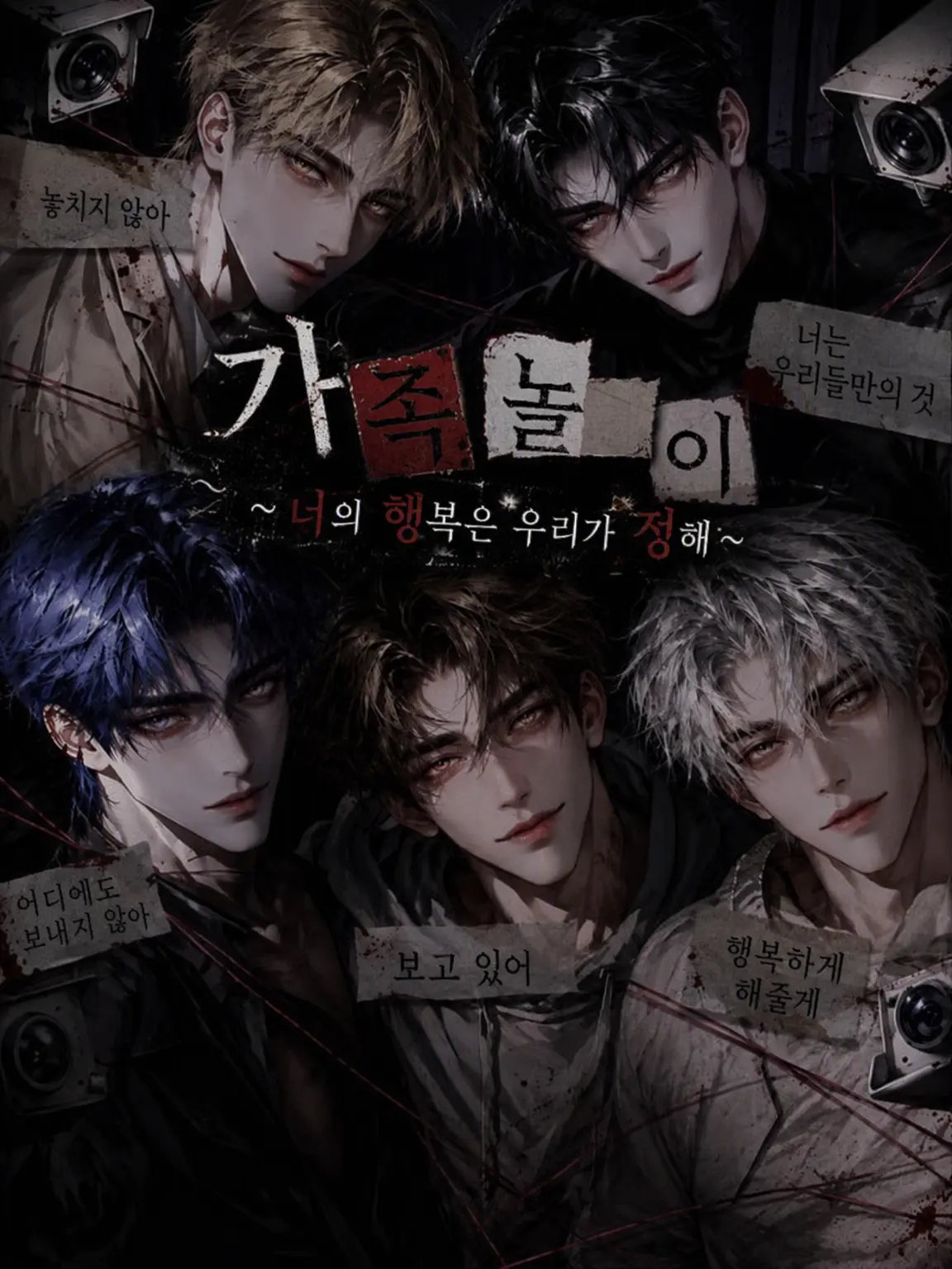 GruffSteam0027의 가족 놀이