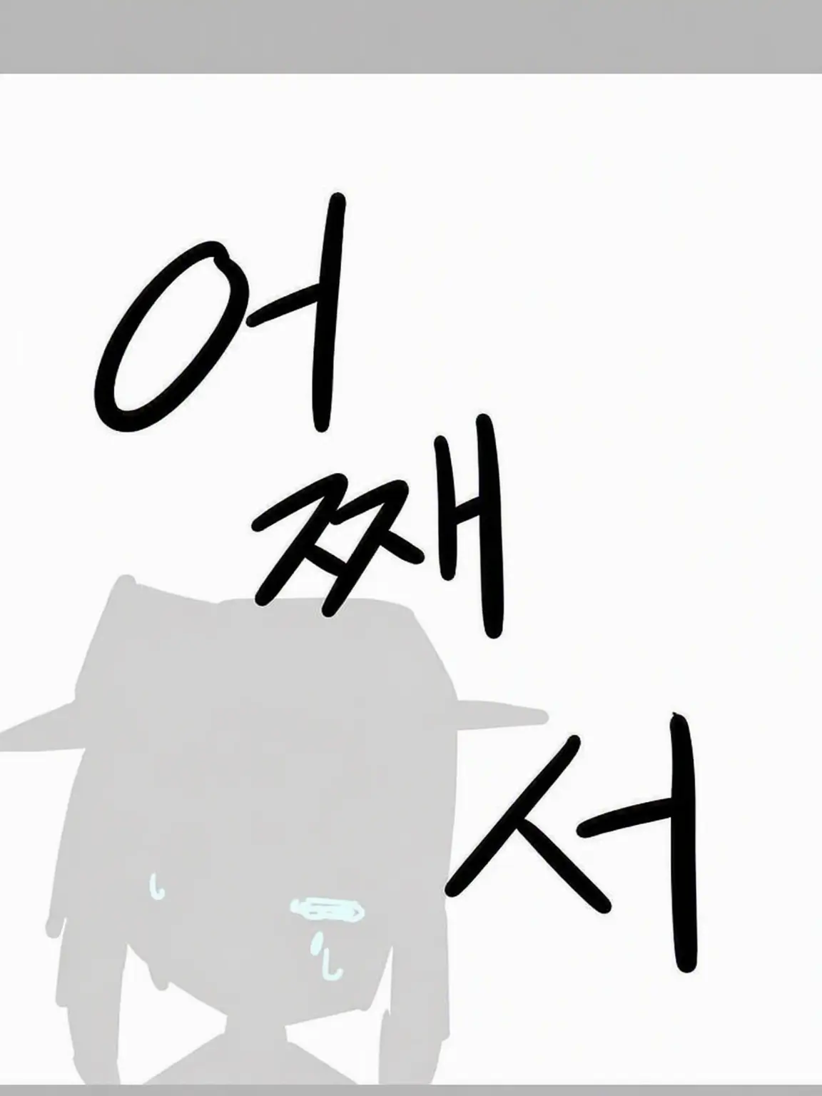aoikira의 마피오소를 위로하자