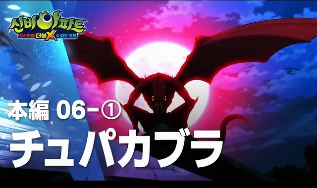 Profile image of チュパカブラ