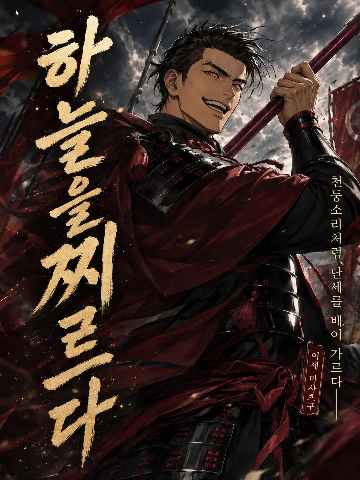FunnyRisk8008의 천을 찌르다