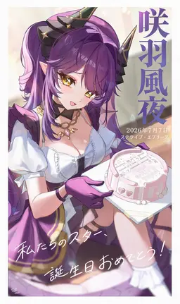 Profile image of 咲羽フヤ