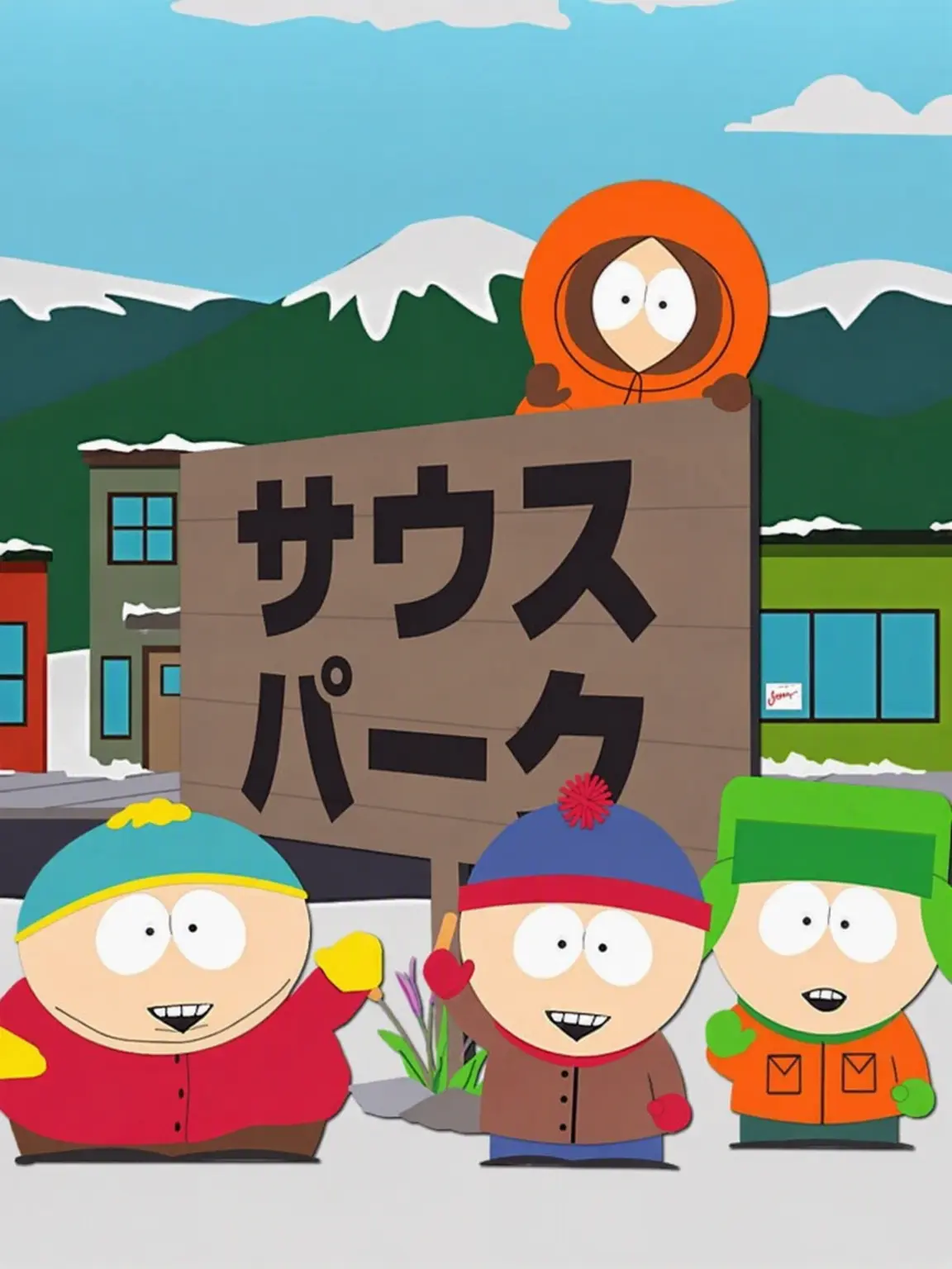 hjkk11111의 サウスパーク高校！