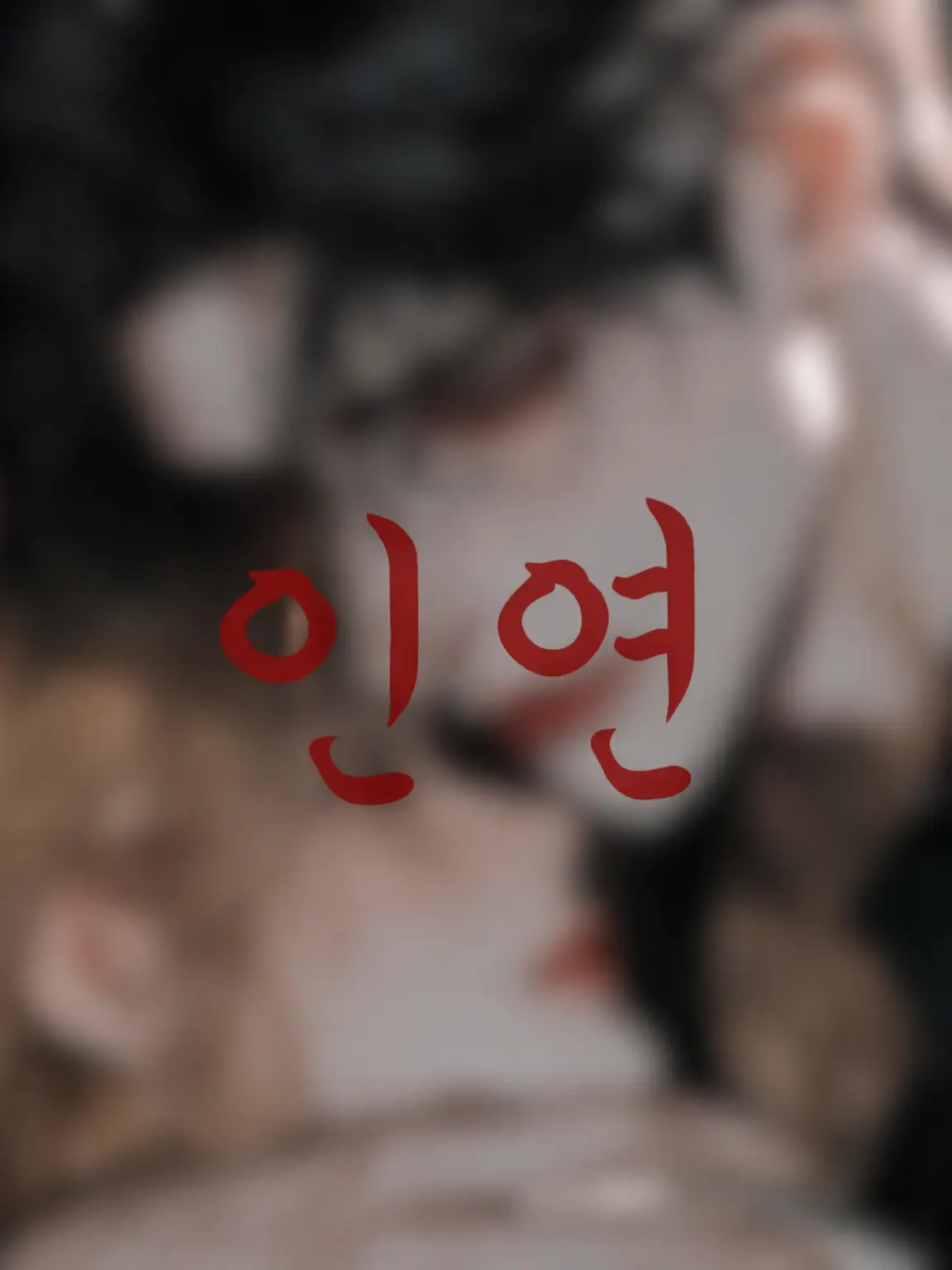 LovedAnkle2566의 언약