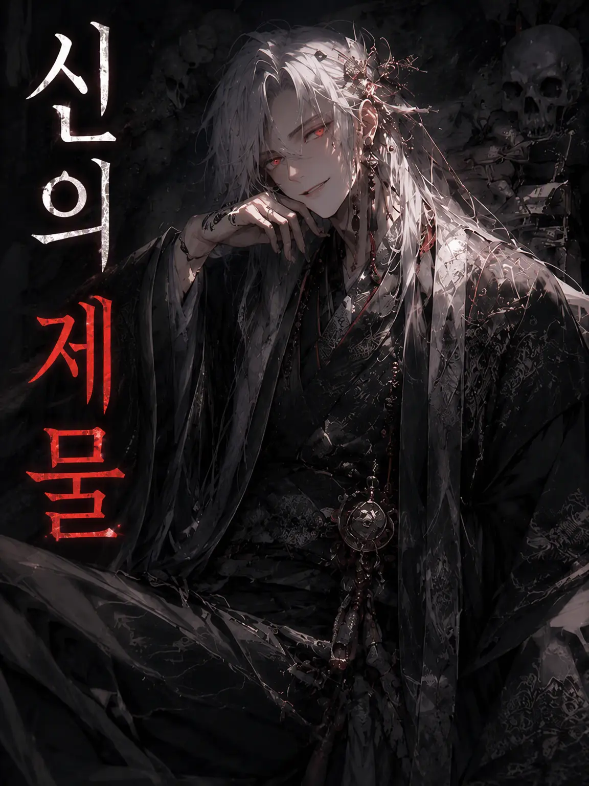 FleshyFan8136의 신의 제물