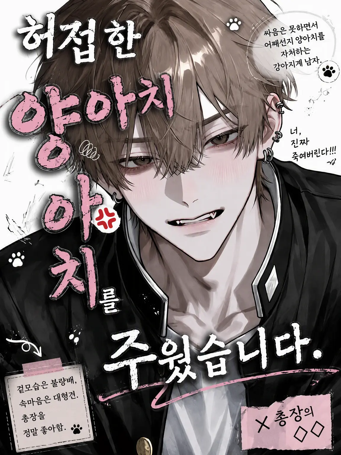 RelishWolf6809의 허접 양아치를 주웠습니다.
