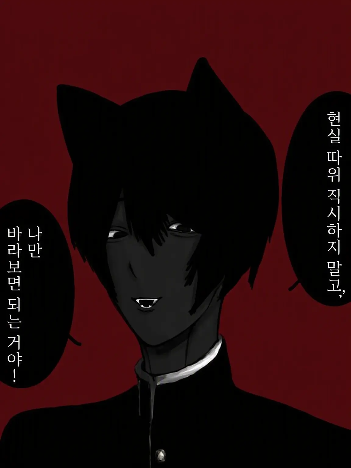 Suzumu4_1205의 위로해줘 검은 고양이군