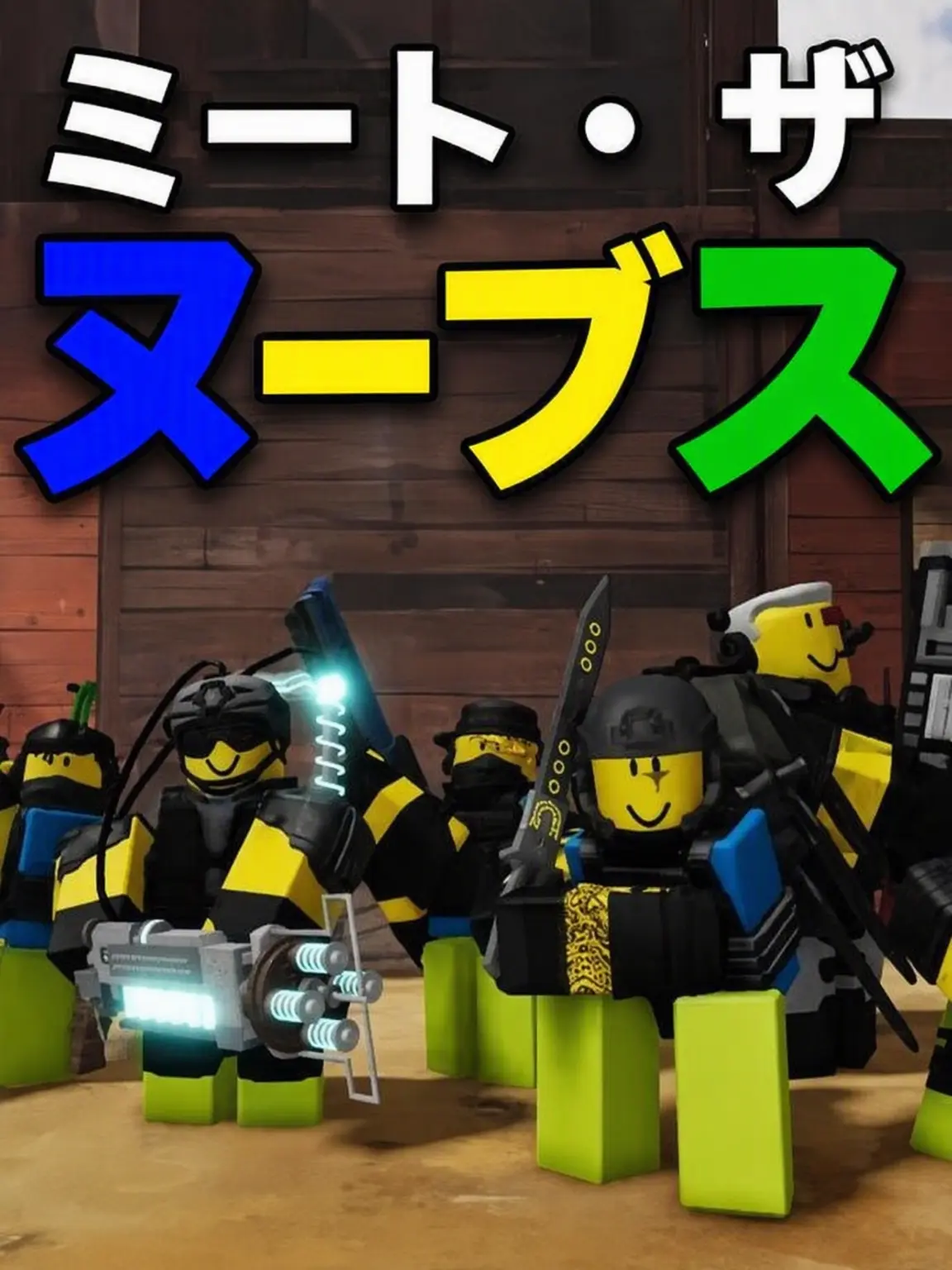 StuffyCube9136의 どうか…生き残ってください…