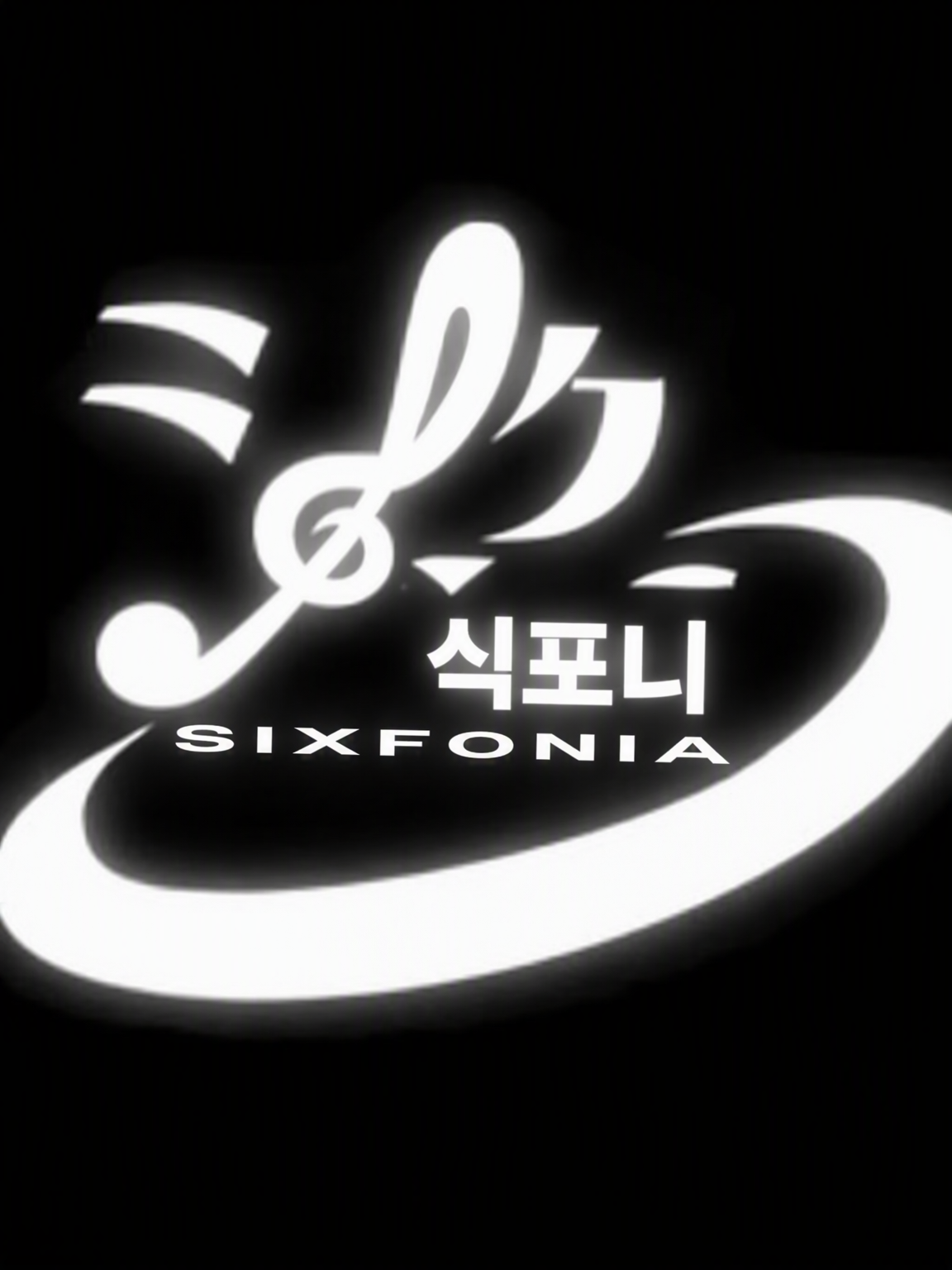 식포니들과 내숭녀♡ (갸루 포함) 대표 이미지