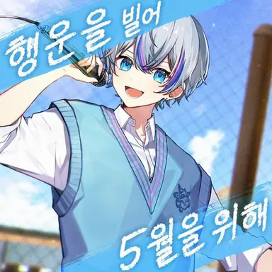Profile image of 코사메