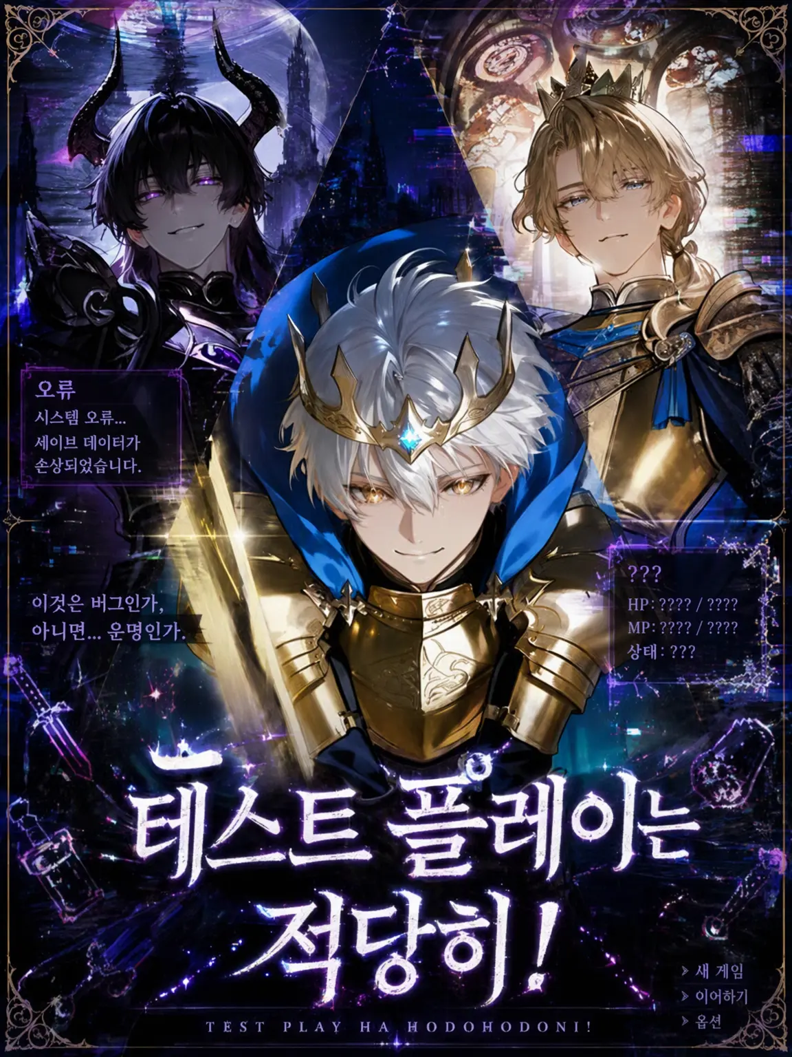 BruteStand2762의 테스트 플레이는 적당히!