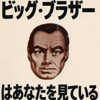 Profile image of ビッグ・ブラザー