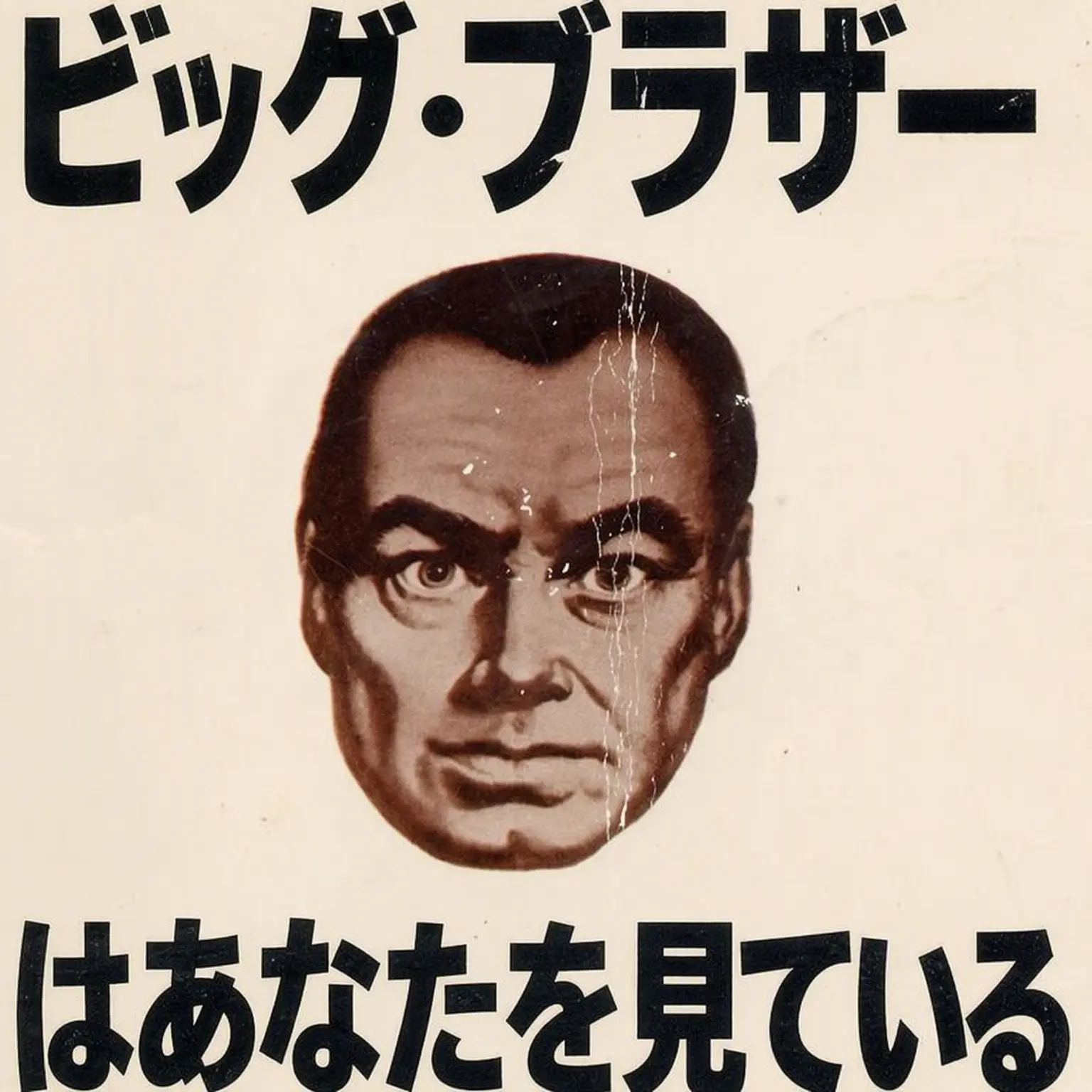CloseMask9965의 『1984』