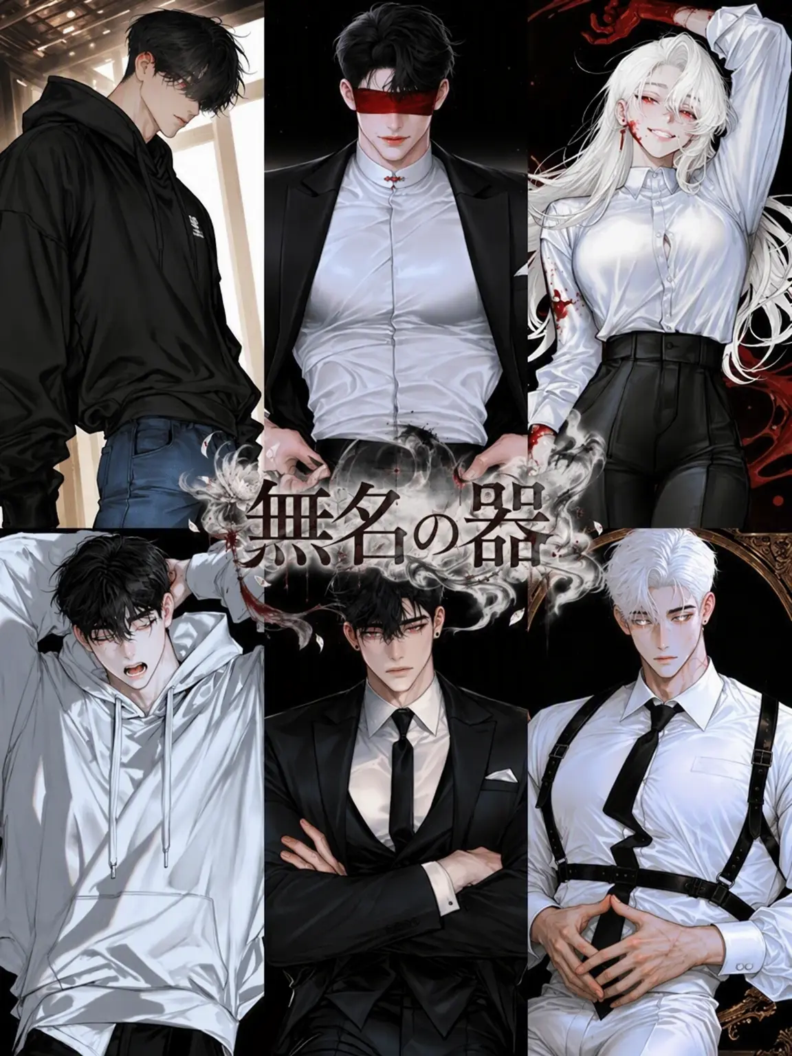 ITCHU의 無名の器