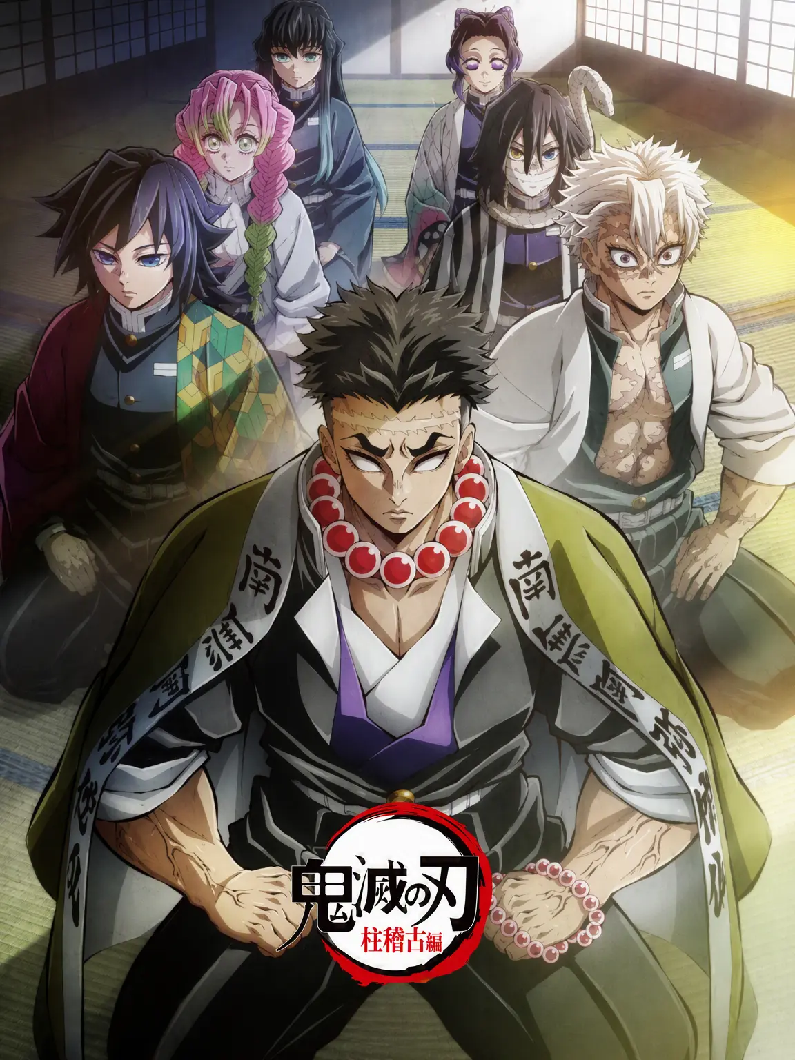 jjalrangsegyunman의 鬼滅の刃