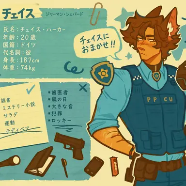 Profile image of チェイス