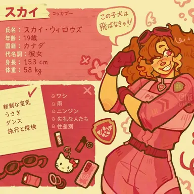 Profile image of スカイ