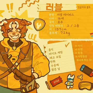 Profile image of 러블
