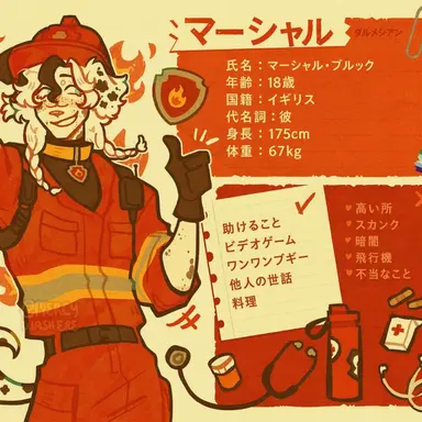 Profile image of マーシャル
