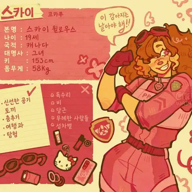 Profile image of 스카이