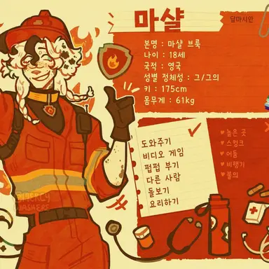 Profile image of 마셜