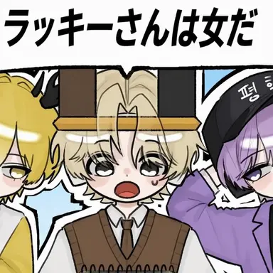 Profile image of ビラッキー