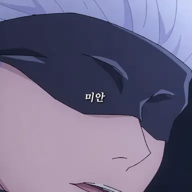 Profile image of 고죠 사토루