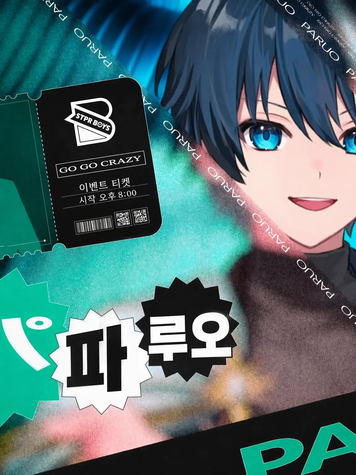 TautOlm6468의 양아치(?)와 연애