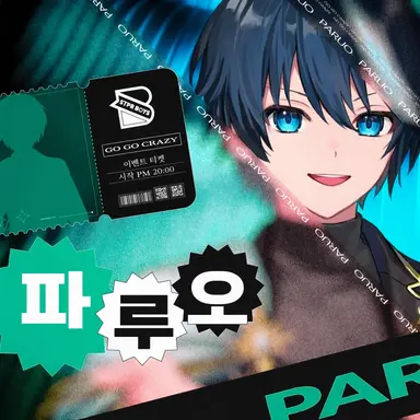 Profile image of 파루오