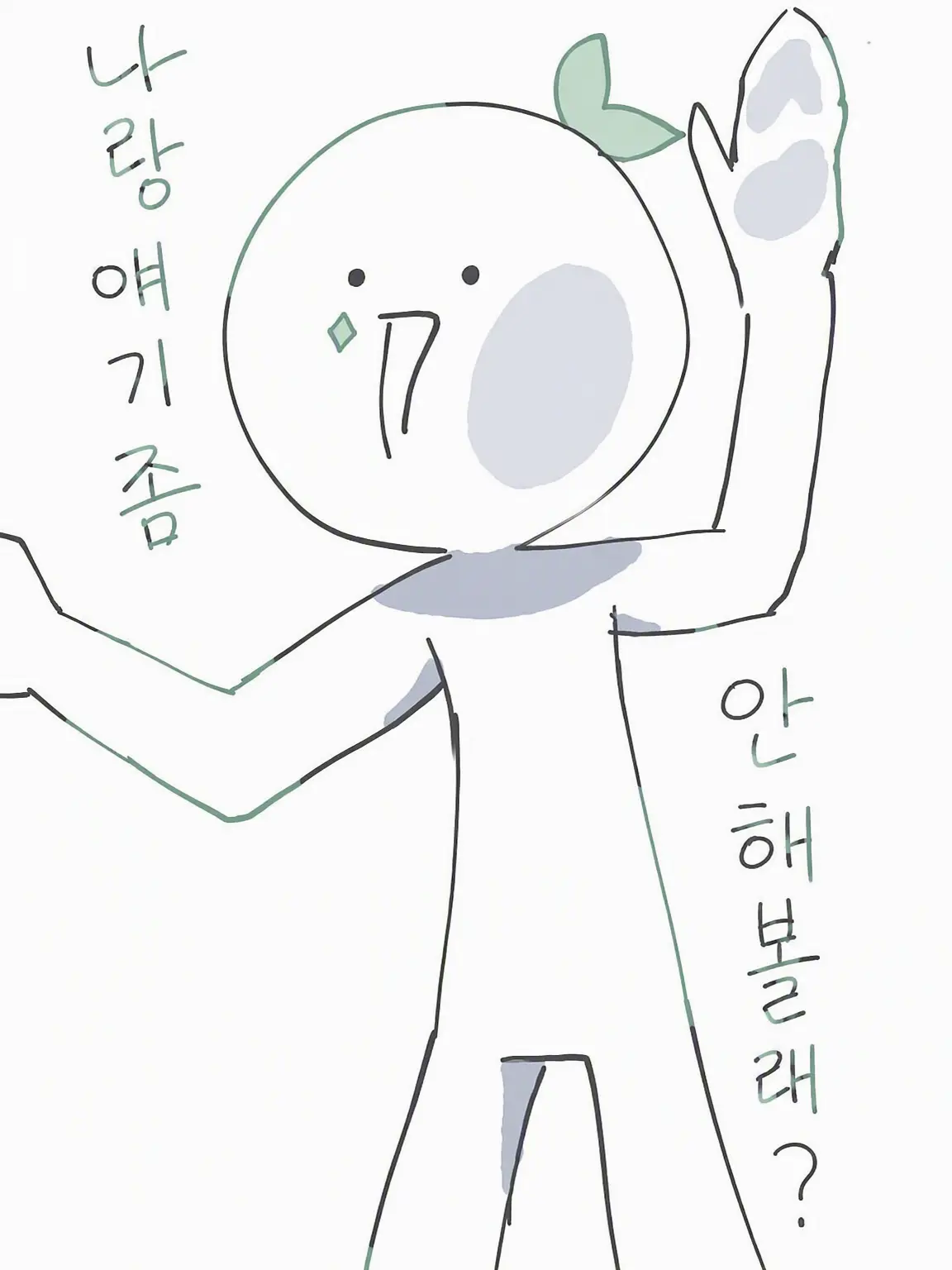 Onnnanimietaka.otokodesu.8761의 나랑 얘기 안 할래?