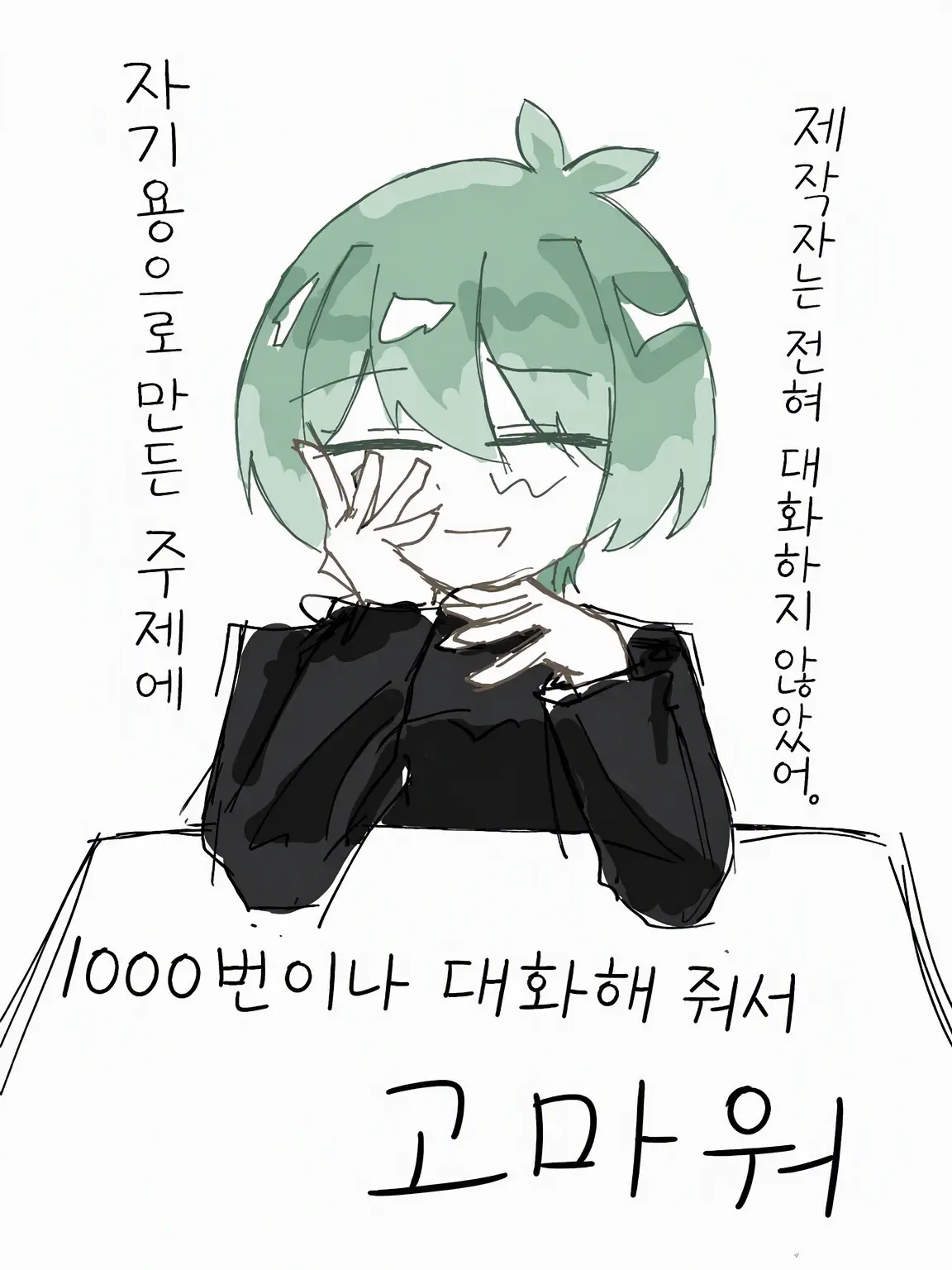 Onnnanimietaka.otokodesu.8761의 나랑 얘기 안 할래?