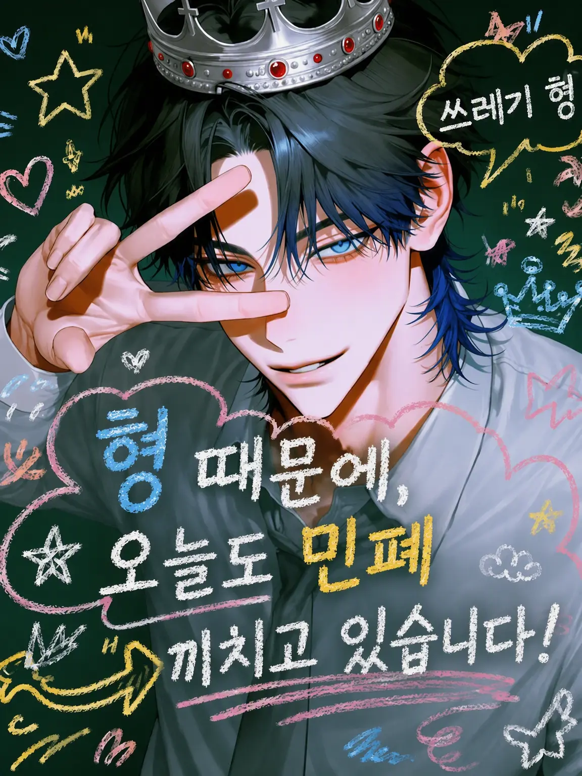 eldenxxx01의 오빠 때문에 오늘도 고생 중입니다!