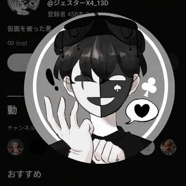 Profile image of チェスター