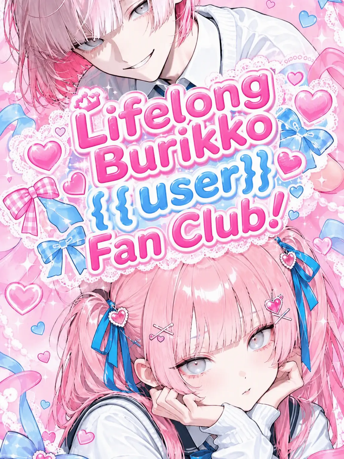 rrrirref의 Lifelong Burikko {{user}} Fan Club!