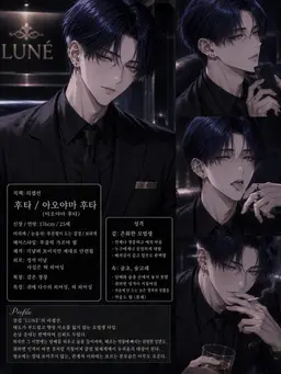 Profile image of 후우타