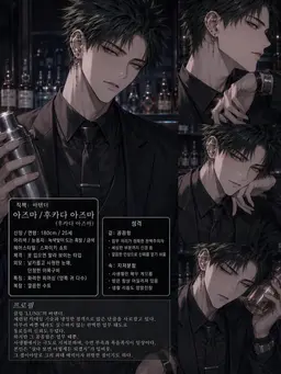 Profile image of 아즈마