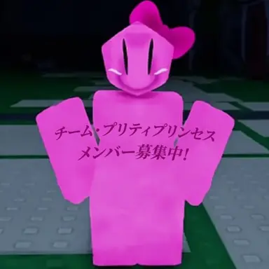 Profile image of プリティプリンセス