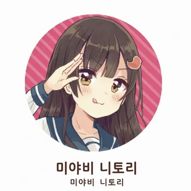 Profile image of 니토리